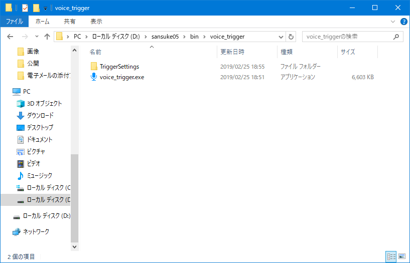 フォルダの画像